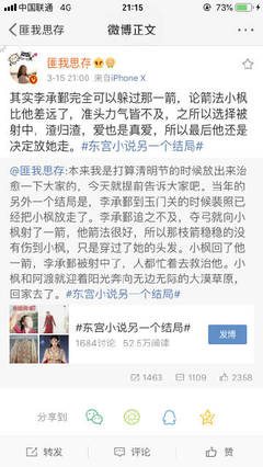 白洁孙倩高义李明快眼看书